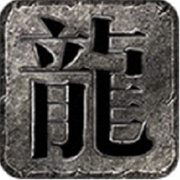 新服传奇崩溃